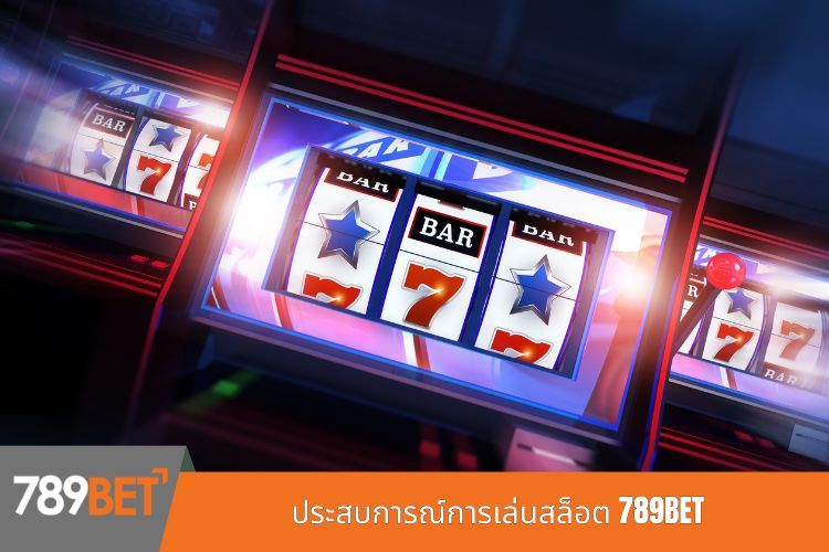 ประสบการณ์การเล่นสล็อต 789BET